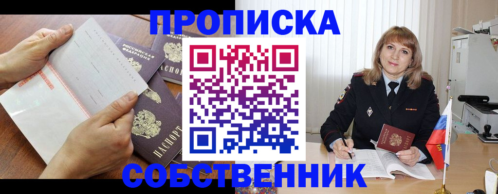 регистрация для дет. сада в Черепаново